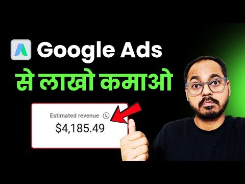 How To Earn Money With Google Ads (2025) | Career in google ads?
