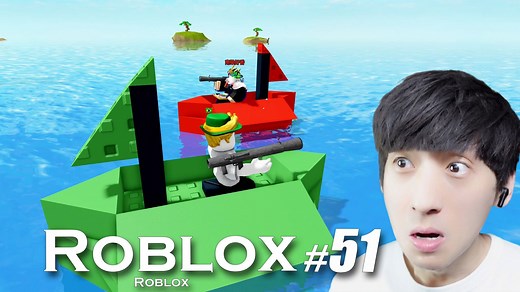【宅均】Roblox#51 海战「Pilfering Pirates」