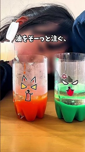 #科学あそび #おうち遊び #簡単実験