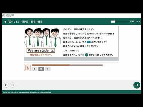 令和５年度全国学力・学習状況調査 【中学校】 英語「話すこと」調査問題