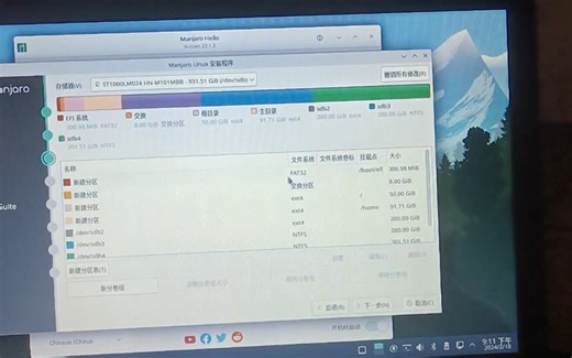 轻松搞定Win10+Linux Manjaro双系统安装（双硬盘）！
