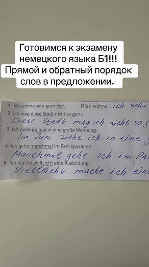 Немецкий язык для начинающих! on TikTok