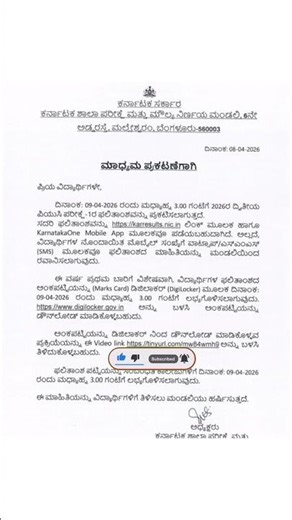 2nd PUC Exam -1 Result ನಾಳೆ 3 ಗಂಟೆ ಗೆ ಬರುತ್ತೆ