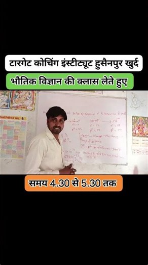 target coching institute 🙏🙏🙏