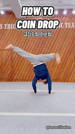 떨어진 물건 쓸데없이 멋지게 줍는 방법 😥 Learn Coin Drop in a minute! #bboy #soonent #틱톡스포츠 #운동에진심