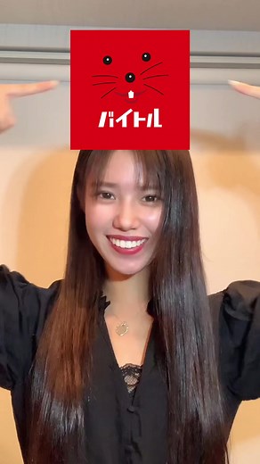 バイトル：安心して高時給の仕事を探そう！