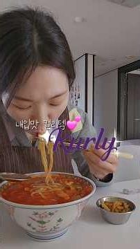 나트륨 좋아하는사람🙋‍♀️ #컬리템 #추천 #맛있템 #마켓컬리