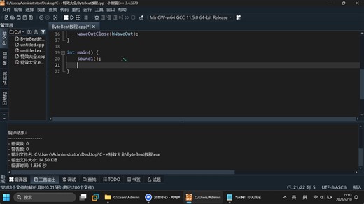 C  ——ByteBeat教学