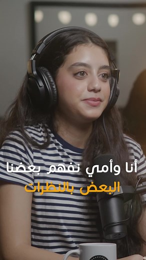 Understanding Nonverbal Communication with My Mother | Hikmat Wehbi Podcast