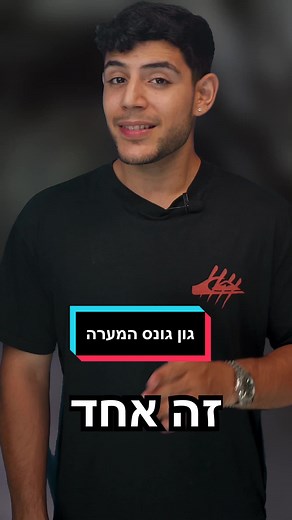 זה מקרה המוות הכי נוראי שאני מכיר, גון גונס, המוות הקלסטרופובי, אתם לא מבינים איזה סיפור מטורף, מקווה שהבנתם לא לעשות את זה #קוראללוי #trending #foryou