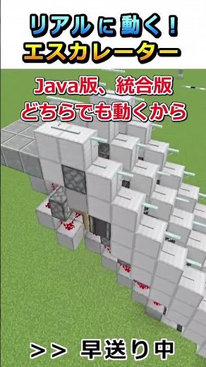 [#Minecraft] It actually works! I made a realistic escalator! #shorts