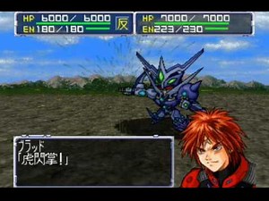 Super Robot Wars 64 - Super Earthgain All Attacks