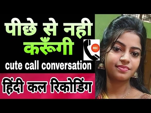 Hindi call recoding gf bf cute call conversation