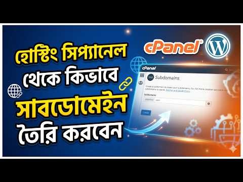 how to create a subdomain in cpanel and install wordpress