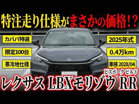 [8AT in sophisticated black!] Sonic chrome and black create an elegant look! The LBX Morizo ​​RR ...