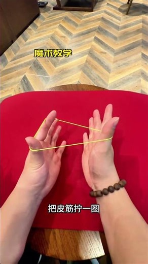 Master the Rubber Band Penetration Trick in Seconds! A Must-See Simulation