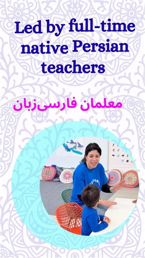 WEE WORLD CHILD ENRICHMENT HUB on Instagram: "🌍✨ We’re proud to announce our Farsi–English Full Immersion Preschool Program ✨🌍 At WeeWorld Children Hub, we believe bilingualism is more than learning two languages—it’s about identity, connection, and raising compassionate global citizens. In our Farsi–English Full Immersion Preschool Program, children learn both languages simultaneously with native-speaking educators through play, daily routines, music, storytelling, and hands-on exploration. C