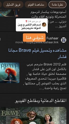 كيفية مشاهدة أفلام ديزني مجاناً