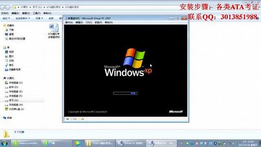 各类ATA考证安装教程