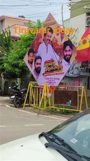 tvk vs dmk #tiruvarur #tvk #vijay #thalapathy