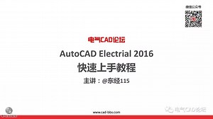 ACE 2016快速上手教程