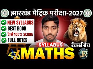 Class 10th Math Syllabus 2026-27 Jac Board🔥 | Jac Board 10th Math Complete Syllabus Discussion 2027
