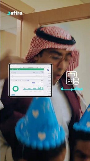 حلول محاسبية سهلة في دفترة