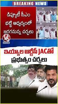 TG GOVT Holds Talks With RTC JAC Today | TGSRTC Strike | V6 News