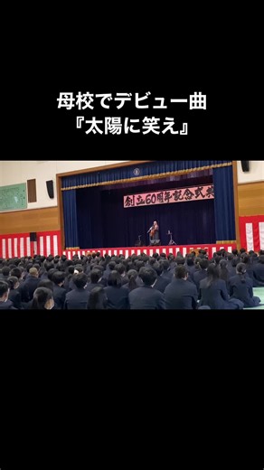 『太陽に笑え』ドラマ主題歌 - Anly, 松坂桃李, 木村文乃