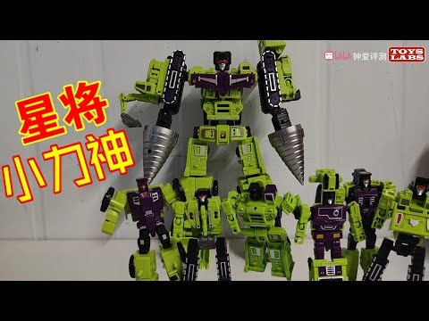 变形金刚小力神 Xingjiang ST-10 6 in 1 Bootleg DX9 Hulkie-Devastator Combiner 29cm / 11.5"