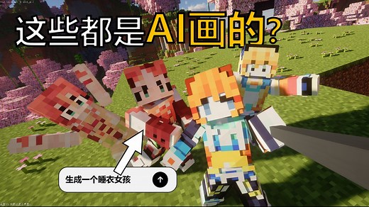 【告别手搓！】一句话就能做MC皮肤？我们做了一个AI生成皮肤模型！