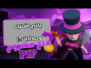 كيف تفتح ملف plp بدون مشاكل!!😯😯(طريقه مضمونه🤑)