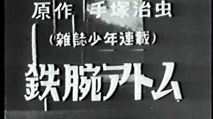 Tetsuwan Atomu Astro Boy - Live Action Version