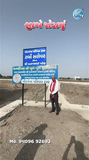 Saurashtra’s Water Crisis | One Mission to Save Water