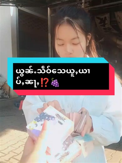 #ၼွင်ႉလဵၵ်ႉတႃႈၶီႈလဵၵ်း #ၵွၼ်ႈသီမၢၵ်ႇဢိတ်ႇပီႈၸႆၢးလိူၼ် #ၽၢၵ်ႇတိတ်းတၢမ်းၽွင်ႈၶ💗