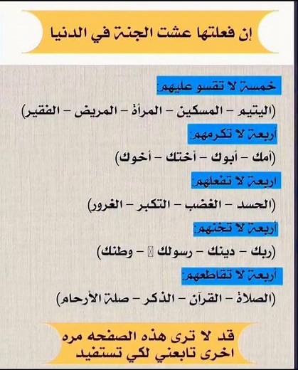 للمزيد تابعني