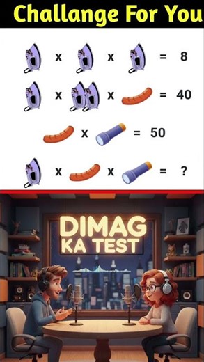 इस Math Puzzle का जवाब सबके दिमाग में अलग है || Dimaag Ka Test || Puzzles