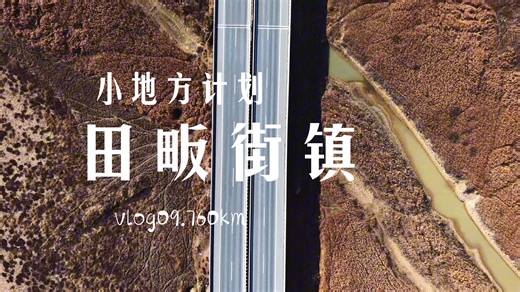 江西省上饶市鄱阳县田畈街镇