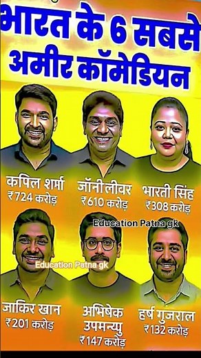 भारत के सबसे अमीर कॉमेडियन Bharat of super riched jocking #shortsfeed #youtuber #gk