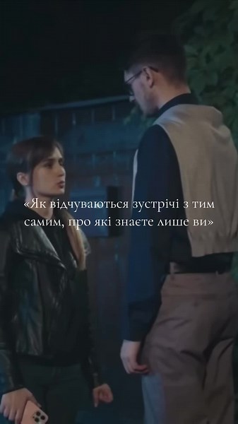 Зустрічі в українських серіалах: Реванш