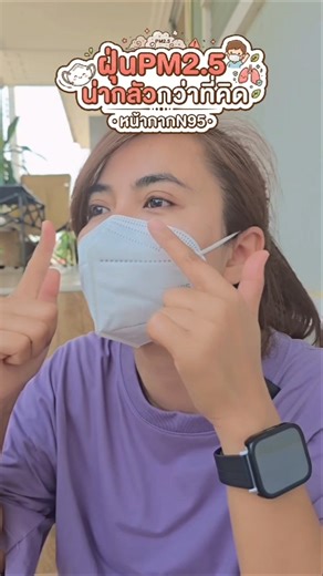 N95 face masks protect against PM2.5 dust, viruses, and bacteria. #n95mask #maskn95 #PMdust #pmdu...