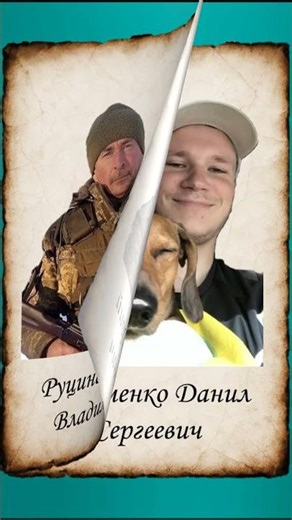 🇺🇦🇺🇦🇺🇦Без вісти зниклі🇺🇦🇺🇦🇺🇦 #плен#поиск#зниклі#новости#война#зсу#переговоры