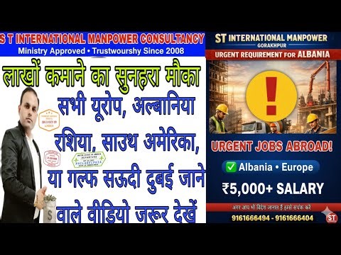 Big Opportunity! 🇦🇱 Albania Work Permit for Steel Fixer, Carpenter & Drivers, Operater || #albania
