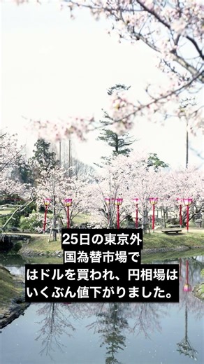 [News Commentary] Yen weakens slightly due to uncertainty surrounding the situation in Iran | Key...