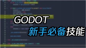 如何在Godot 2D中让玩家跳到不同的高度【无需多言】#Godot4教程 #2D平台跳跃 #可变跳跃高度 #游戏开发新手 #Godot零基础 #跳跃机制实现