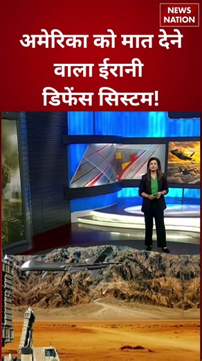Iran America Israel War News: ईरान का Majid Air Defence System भयंकर घातक | Trump | F-15 Fighter Jet