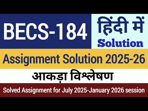 BECS 184 solved assignment | BECS 184 assignment solution in hindi medium 2025-26