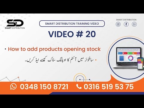 Smart Distribution Training Video 20 How to View Customer Ledger