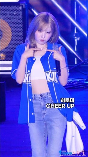 귀여운 히토미 응원 받기 #HITOMI #히토미 #SAYMYNAME #세이마이네임