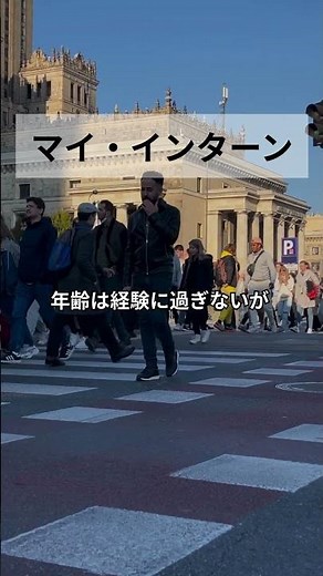マイ・インターン #名言